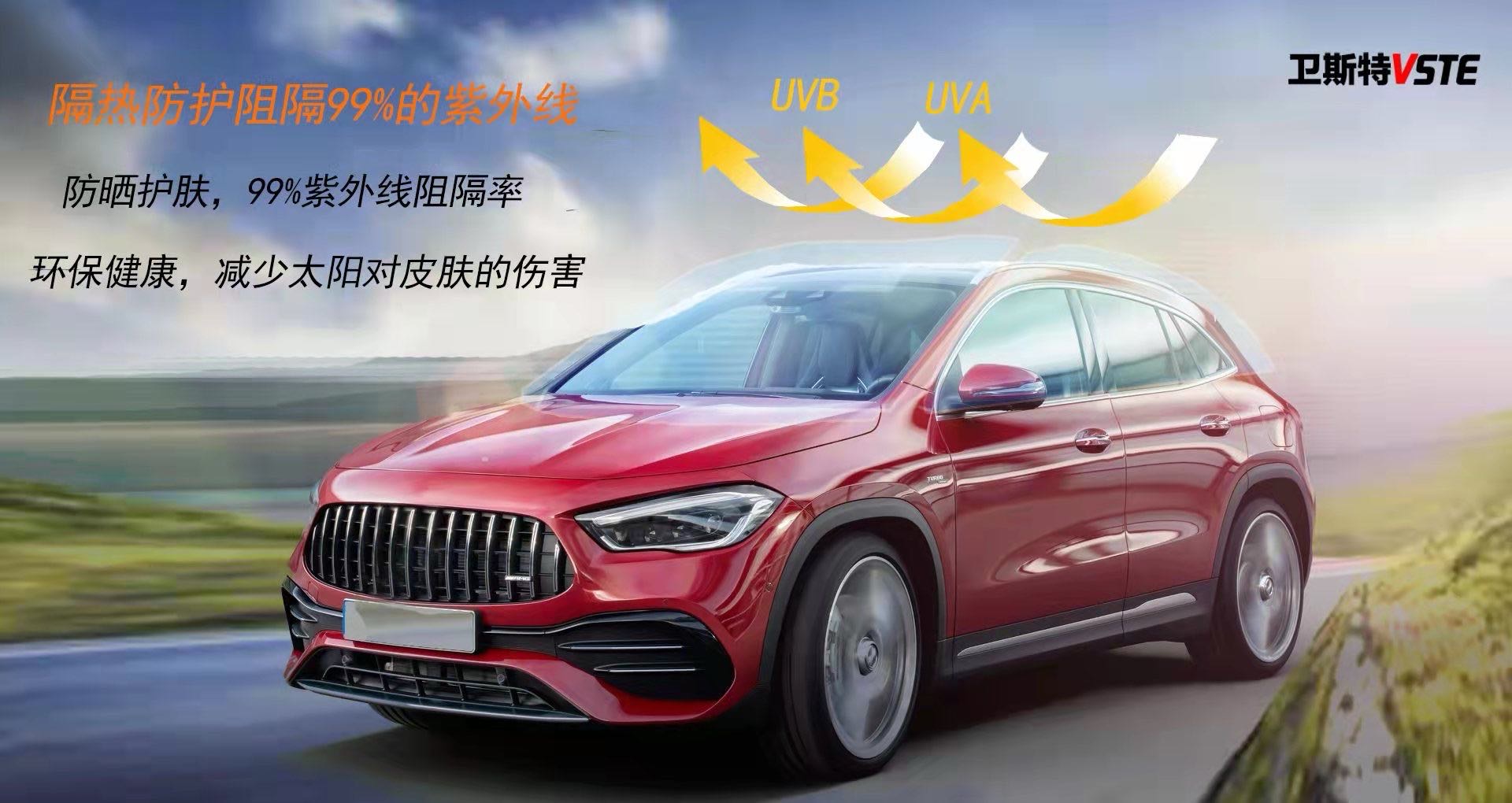 汽车隔热膜(图2)